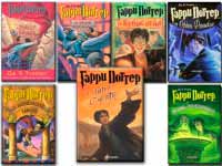 Серия книг о Гарри Поттере
