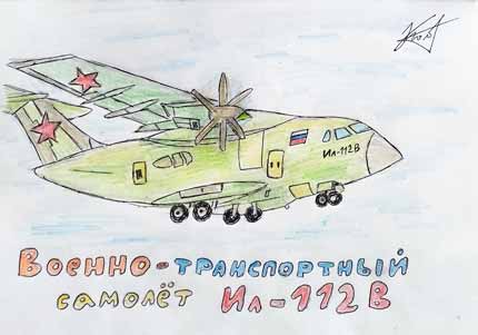 Военно-транспортный самолёт Ил-112В

