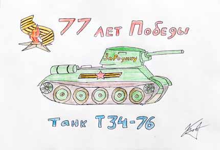 77 лет Победы. Танк Т34-76
